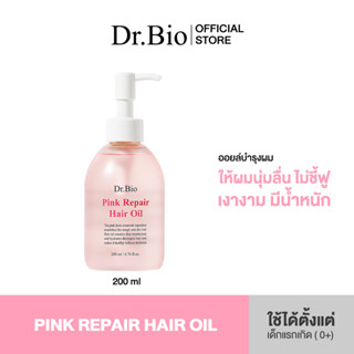 DR.BIO PINK REPAIR HAIR OIL 200ML (ออยดูแลผม ช่วยให้ผมนุ่มลื่น มีน้ำหนัก)