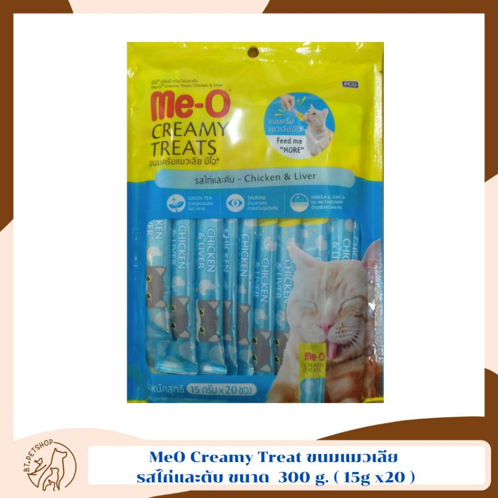 meo-creamy-treat-ขนมแมวเลีย-ขนาด-300-g-15g-x20