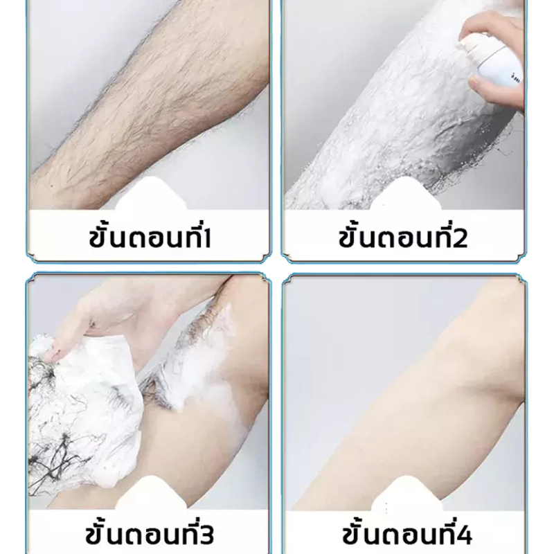 กำจัดขนเร็ว-สเปรย์กำจัดขน-120ml-มูสกำจัดขนถาวร-ใช้ได้ทุกส่วนของร่างกาย-ครีมขจัดขน