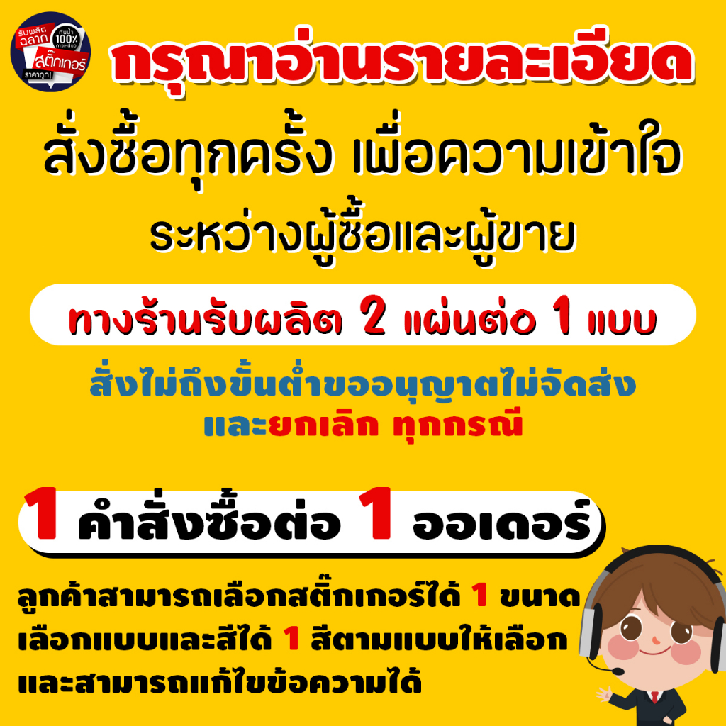 สติ๊กเกอร์ติดสินค้า-สติ๊กเกอร์ติดบรจุภัณฑ์-สามารถแก้ไขข้อความได้-สติ๊กเกอร์เบเกอรี่-bakeryhomemade-bakery08