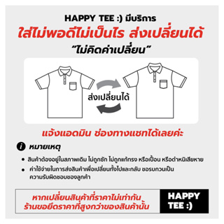 ภาพขนาดย่อของภาพหน้าปกสินค้าHAPPY TEE ท้าให้ลอง  เสื้อโปโล มีกระเป๋า ผ้านุ่ม ไม่ต้องรีด ใส่ได้ทั้งชายหญิง มีถึง5XL รอบอก61 จากร้าน happytee_official บน Shopee ภาพที่ 9