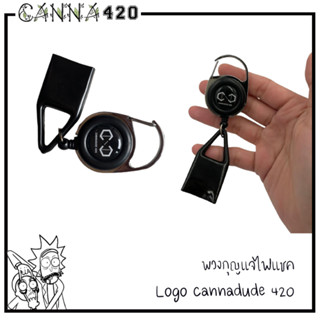 Lighter leash สายกันหาย สายคล้องไฟแช็ค Cannadude420 กันไฟหายได้แน่นอน ถ้าไม่ทำหล่น