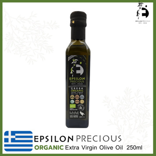 Epsilon Precious ORGANIC Extra Virgin Olive Oil 250ml - Bottle น้ำมันมะกอกบริสุทธิ์พิเศษ ออแกนิค