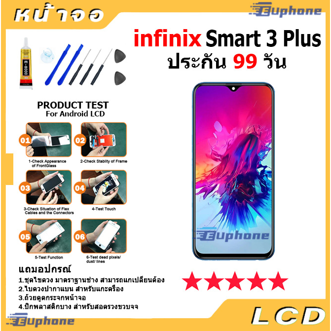 หน้าจอ-infinix-smart-3-plus-อะไหล่-อะไหล่มือถือ-จอชุด-จอแท้-lcd-จอinfinix-smart3-plus