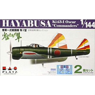 โมเดลประกอบ Platz Hobby 1/144 PDR-20 Nakajima ki-43 Type1 (Oscar) `Hayabusa of the Majors` (Set of 2)