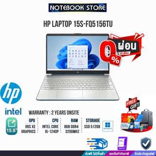 สินค้า [ผ่อน0%10ด.]HP Laptop 15s-fq5156TU / i5-1240P