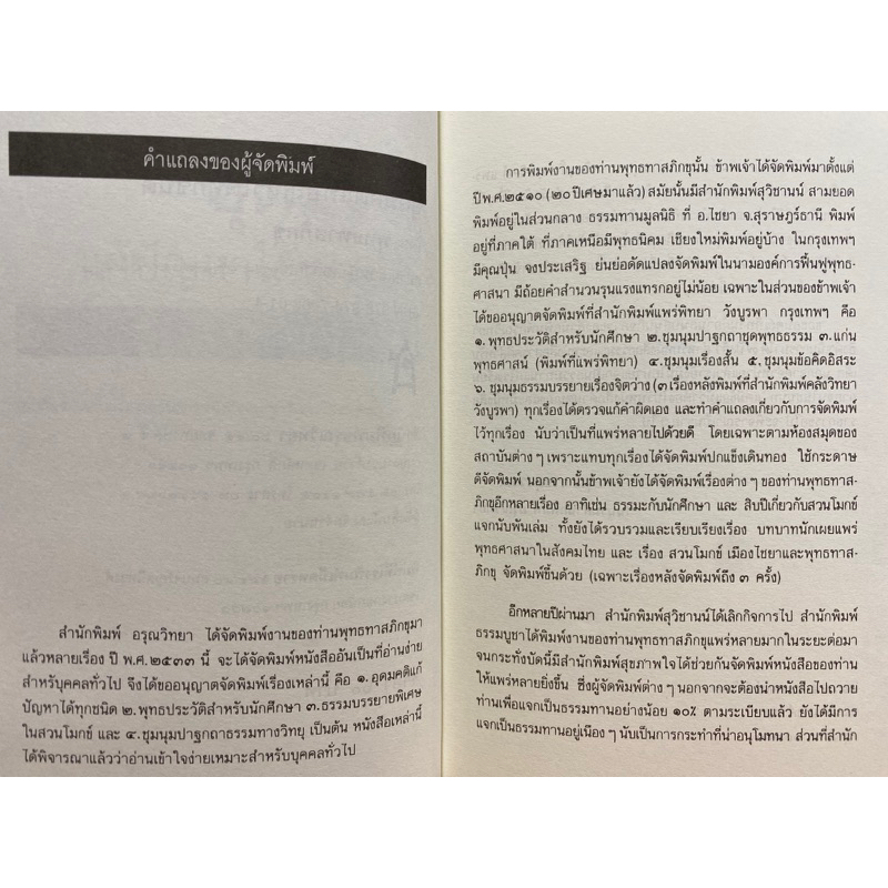 9789747088014-อุดมคติ-แก้ปัญหาได้ทุกชนิด-ฉบับได้รับรางวัลจากงานสัปดาห์หนังสือแห่งชาติปี-2517