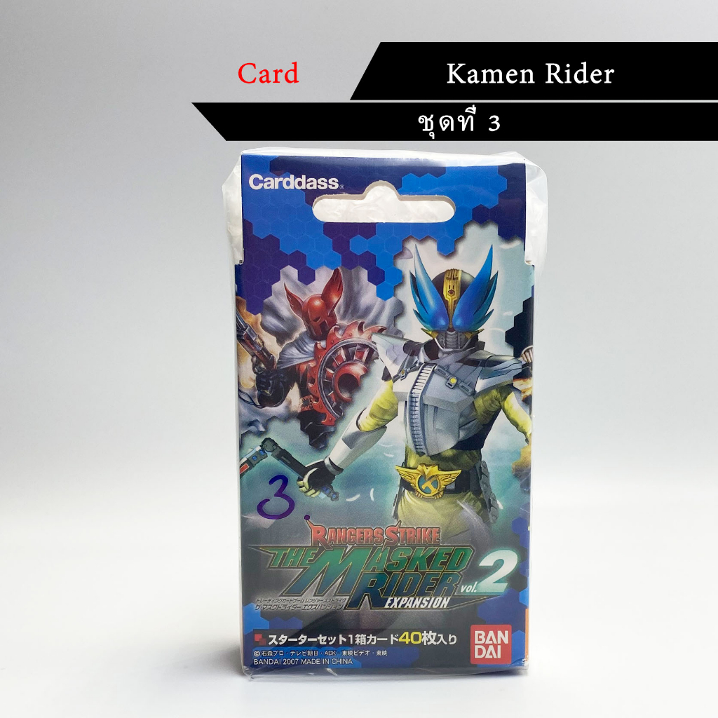 Bandai Kamen Rider Card Masked Rider คาเมนไรเดอร์ การ์ด การ์ดมดแดง ...