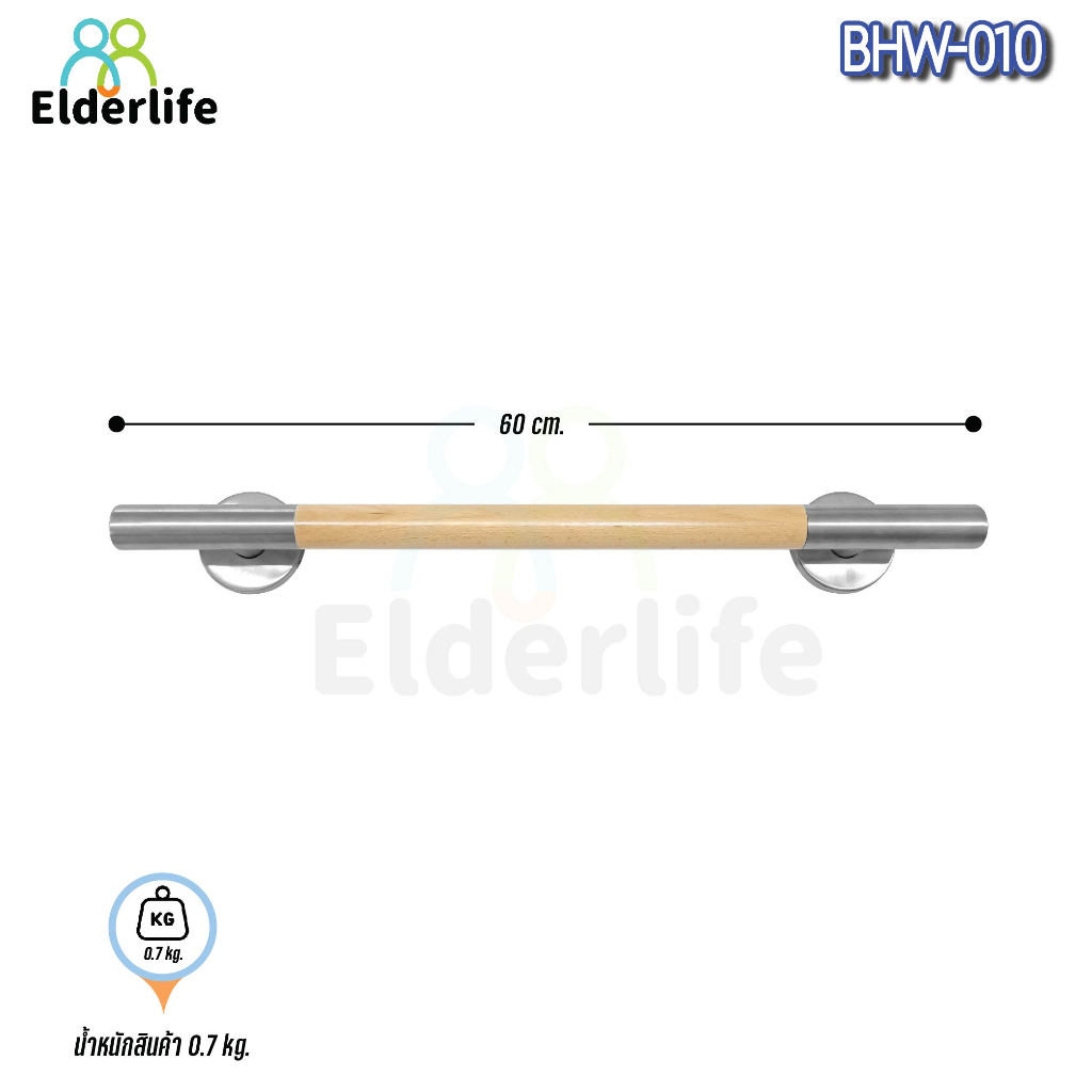elderlife-ราวจับกันลื่น-แบบตรงยาว-รุ่น-bhw-010