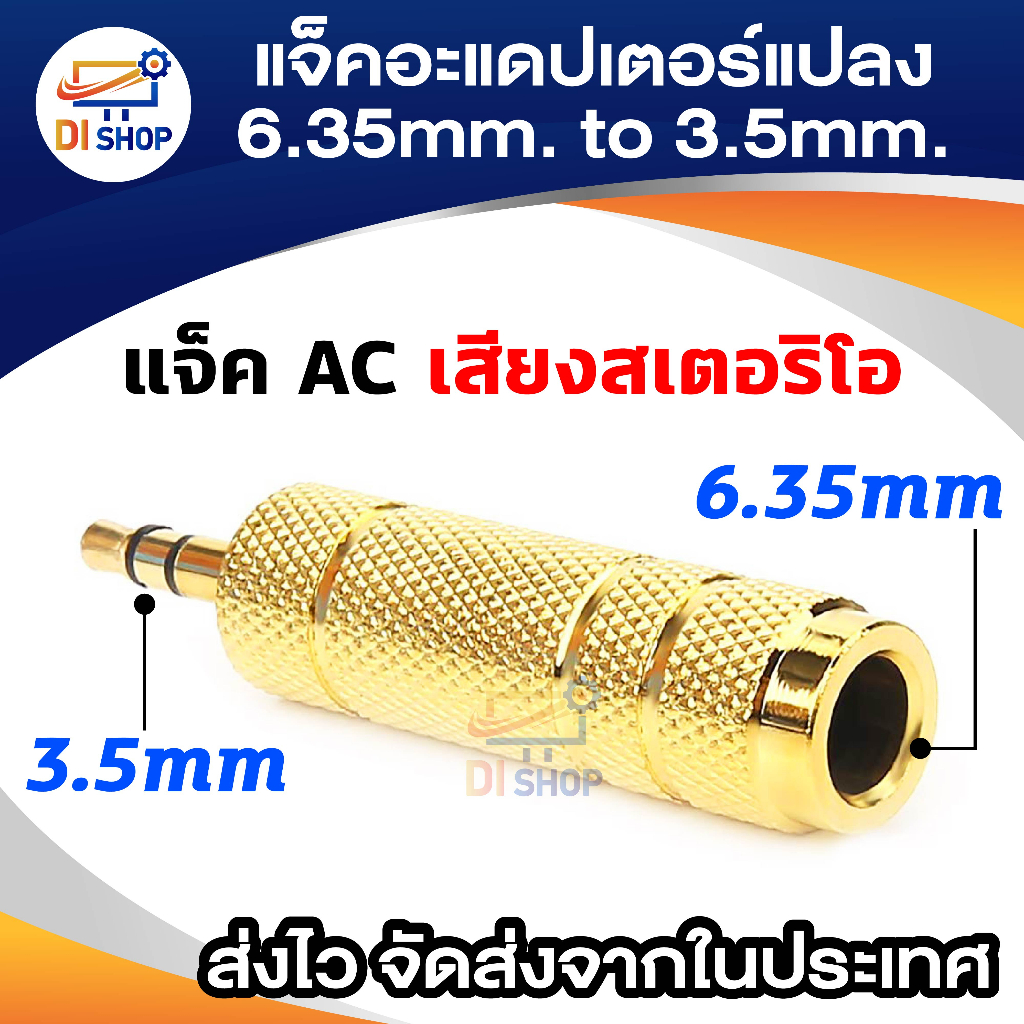 Goobay Stereo 3.5mm Jack Audio Adapter 3m Cable