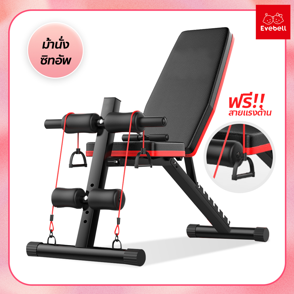 ม้านั่งซิทอัพ-ม้านั่งบริหารร่างกาย-ปรับระดับได้-adjustable-weight-bench-ม้ายกน้ำหนัก-พับได้