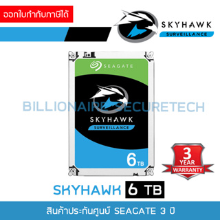 ภาพหน้าปกสินค้าSeagate SATA-III SkyHawk 6TB (ST6000VX001) Internal Hard Drive For CCTV ที่เกี่ยวข้อง