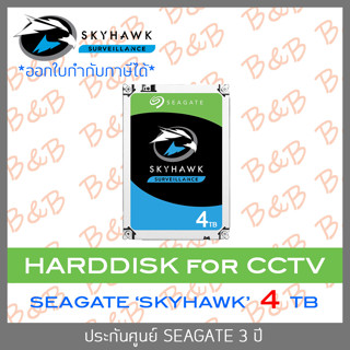 Seagate SATA-III SkyHawk 4TB Internal Hard Drive For CCTV - ST4000VX007 BY BILLION AND BEYOND SHOP