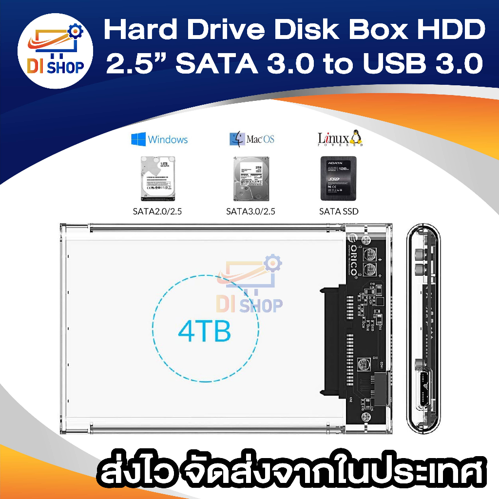 hard-drive-disk-box-hdd-external-enclosure-sata-hdd-and-ssd-transparent-2-5-inch-sata-3-0-to-usb-3-0-แบบใส