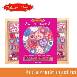 Melissa and Doug ของเล่นเด็ก ของเล่นไม้ งานประดิษฐ์ สร้อยลูกปัด งานฝีมือ DIY ทำง่าย - Sweet Heart สร้อยลูกปัด