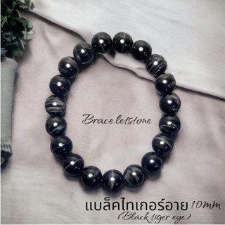 ไทเกอร์อาย(Tigers eye) "หินแห่งดวงและโชคลาภที่ดี"