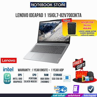 ภาพหน้าปกสินค้าLENOVO IDEAPAD 1 15IGL7 82V7003KTA /Pentium silver n5030/ประกัน1y ซึ่งคุณอาจชอบราคาและรีวิวของสินค้านี้