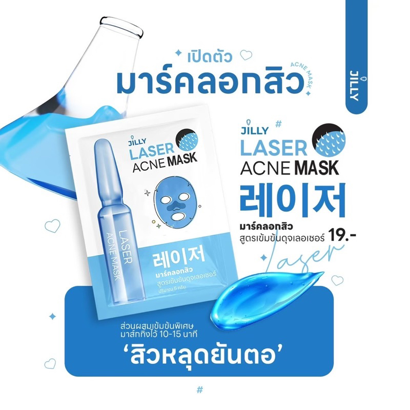 พร้อมส่ง-มาร์คลอกสิวเสี้ยน-jju-ลดสิวอุดตัน