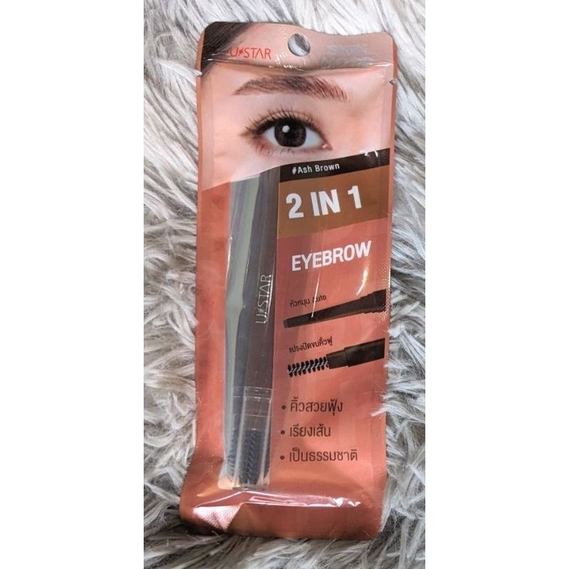 พร้อมส่ง-ดินสอเขียนคิ้ว-ustar-2-ชิ้น-89-บาท-ustar-แท้-eyebrow-2-in-1-ขนาด-0-25-กรัม