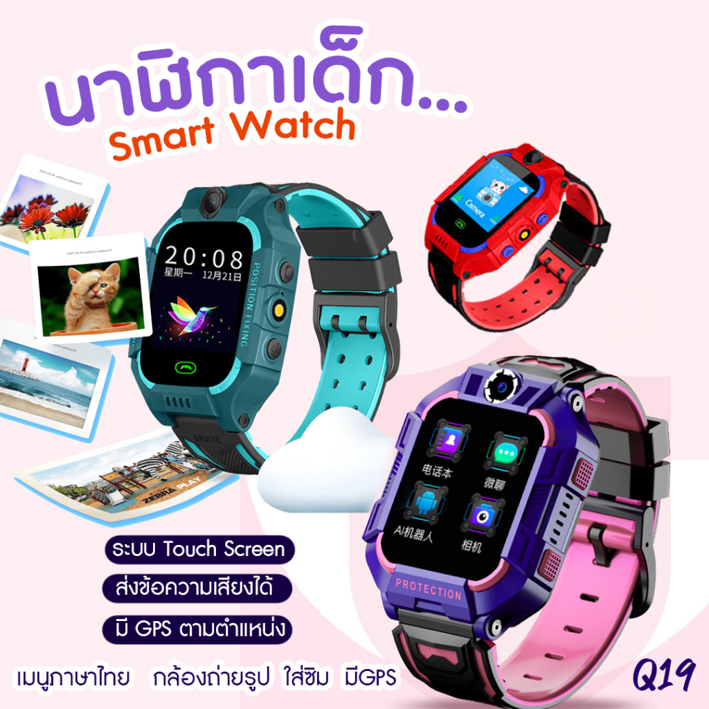 🎉พร้อมส่ง🎉 นาฬิกาเด็ก นาฬิกาเด็กไอโม่ รุ่น Q19 Kid Smart Watch เมนูไทย ...