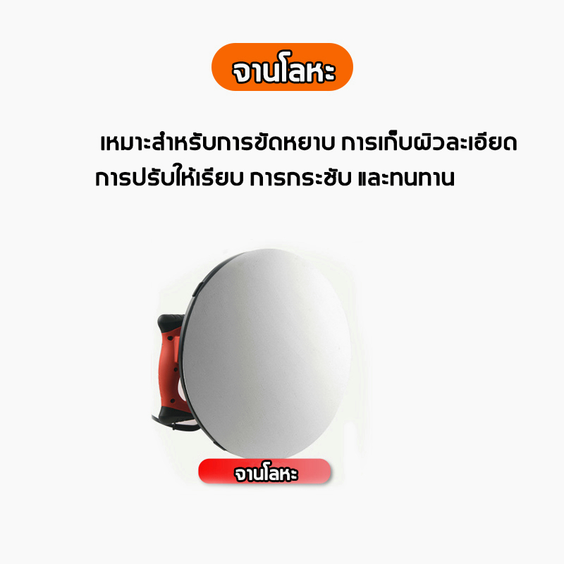 อุปกรณ์เครื่องขัดหน้าปูนฉาบ-แผ่นขัดปูนฉาบ-สำหรับเครื่องขัดหน้าปูนฉาบ-ขนาดมาตรฐาน-38-ซม-เครื่องขัดหน้าปูนฉาบ