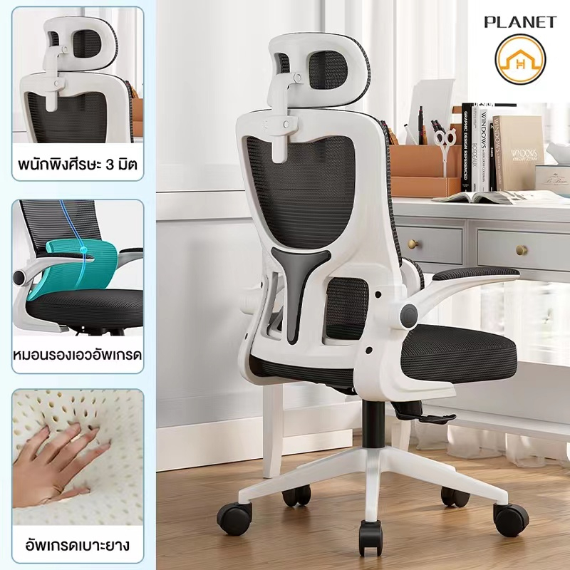 เก้าอี้สำนักงาน-office-chair-เก้าอี้ผู้บริหาร-พนักพิงสูงผ้าตาข่าย-หมุนได้-360องศา-ปรับความสูงได้