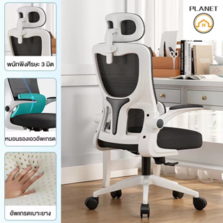 เก้าอี้สำนักงาน Office Chair เก้าอี้ผู้บริหาร พนักพิงสูงผ้าตาข่าย หมุนได้ 360องศา ปรับความสูงได้
