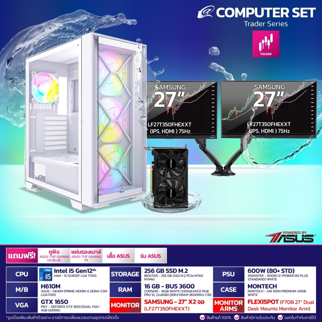 11-11-big-sale-คอมพิวเตอร์-คอมเซท-i5-gen12-1650-by-atsine