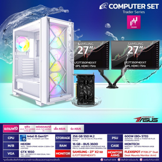 [11.11 BIG SALE] คอมพิวเตอร์ คอมเซท i5 Gen12 + 1650 by atSine