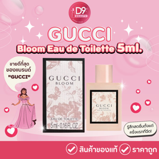 น้ำหอม Gucci Bloom EDT 5ml