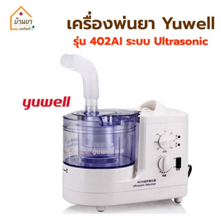 Yuwell Nebulizer เครื่องพ่นละอองยา สุนัข หมา แมว รุ่น 402AI ระบบ Ultrasonic