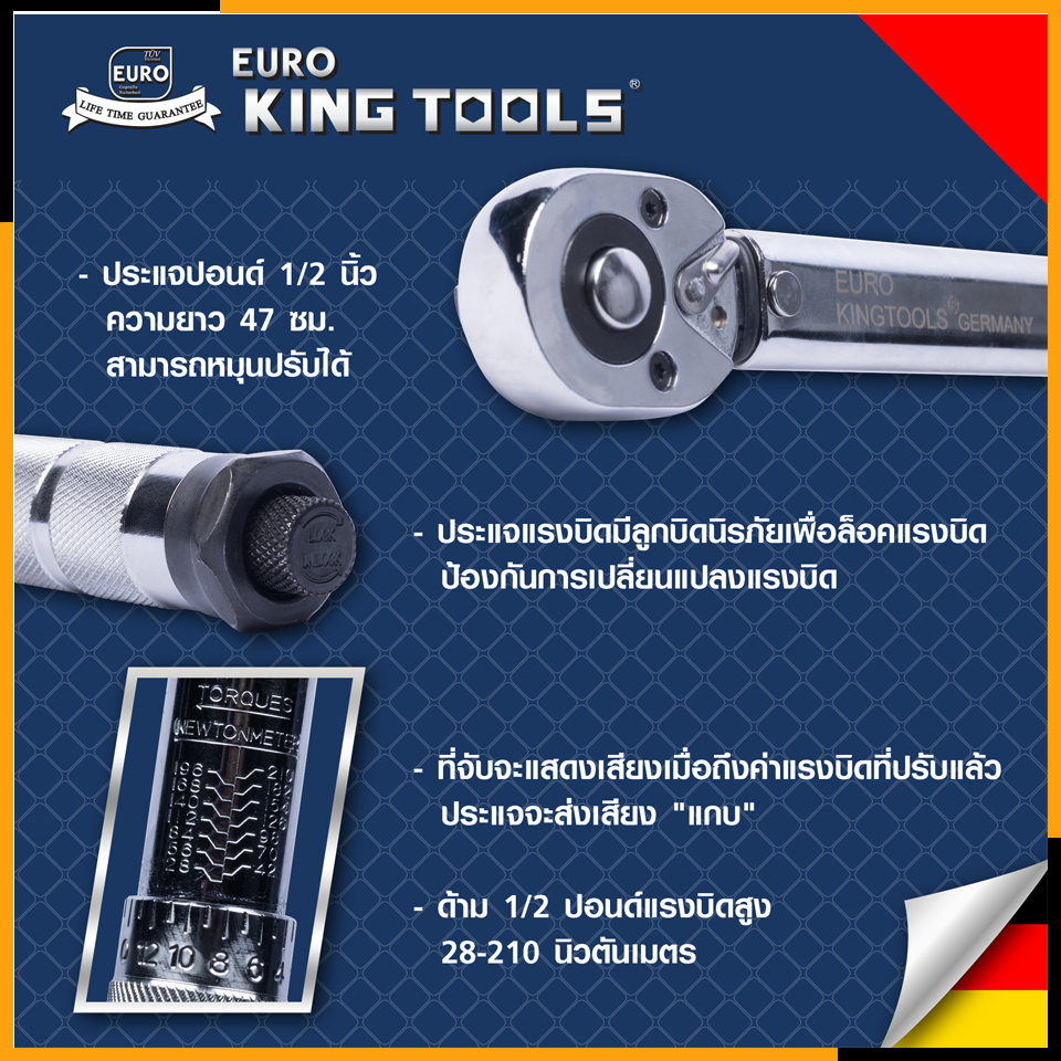 euro-king-tools-ประแจ-ประแจปอนด์-บล็อกประแจ-บล็อกปอนด์-6-ตัวชุด