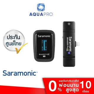 (ใหม่) Saramonic Blink500 ProX B3 (1 ตัวส่ง Lightning iOS) ไมโครโฟนไอโฟน iPhone ประกันศูนย์