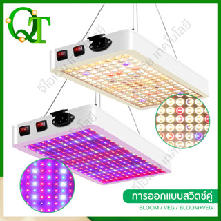 【พร้อมส่ง】ไฟปลูกต้นไม้ 45W 90W Led Grow Light UV ไฟปลูกพืช  ไฟปลูกกัญ ไฟ led ปลูกต้นไม้ การเจริญเติบโต