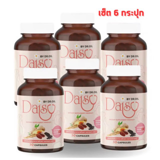 เซ็ต 6 กะปุก Daisy by Dr.Oil สมุนไพรควบคุมน้ำหนักสำหรับคุณแม่หลังคลอด เพิ่มน้ำนม ทดแทนการอยู่ไฟ