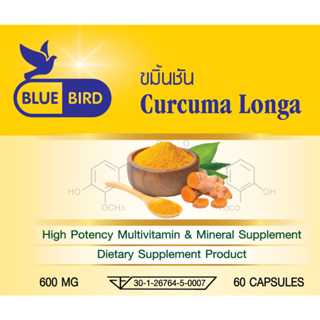 ภาพขนาดย่อของภาพหน้าปกสินค้าขมิ้นชัน เคอคูมินอยด์ Curcuma Longa ตรา บลูเบิร์ด ขนาด 600 มิลลิกรัม 60 แคปซูล จากร้าน bluebirdthailand บน Shopee ภาพที่ 1