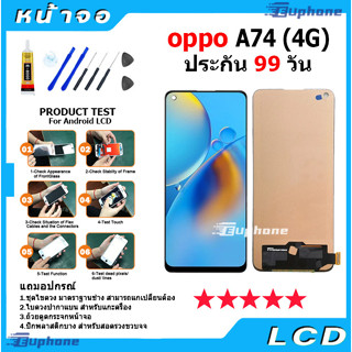 หน้าจอ oppo A74 (4G) LCD Display จอ + ทัช งานแท้ อะไหล่มือถือ อินฟินิกซ จอพร้อมทัชสกรีน หน้าจอ oppo A74 (4G)