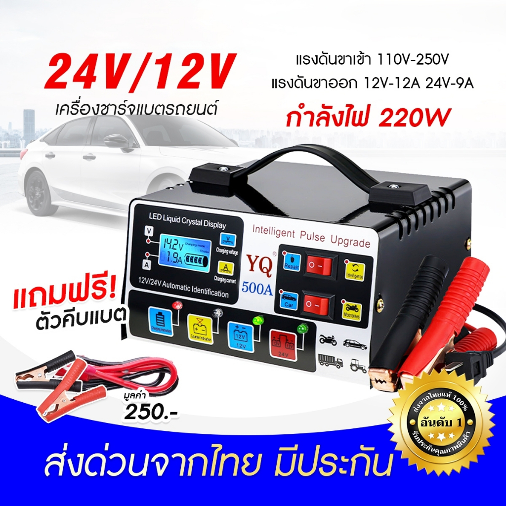 ใหม่ล่าสุด-เครื่องชาร์จแบตเตอรี่รถยนต์-เครื่องชาร์จ-24v-12v-ตัวชาร์จแบตเตอรี่-เครื่องชาร์จอัจฉริยะและซ่อมแบตเตอรี่รถยนต์