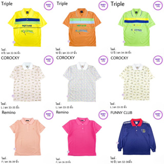 เสื้อคอปกเด็กโต เสื้อผ้าเด็กโต ไซส์ 8-12 ปี (พร้อมส่ง)