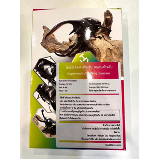 ✨Hyper tech for stag beetles อาหารเสริม สำหรับหนอนด้วงคีม🪲