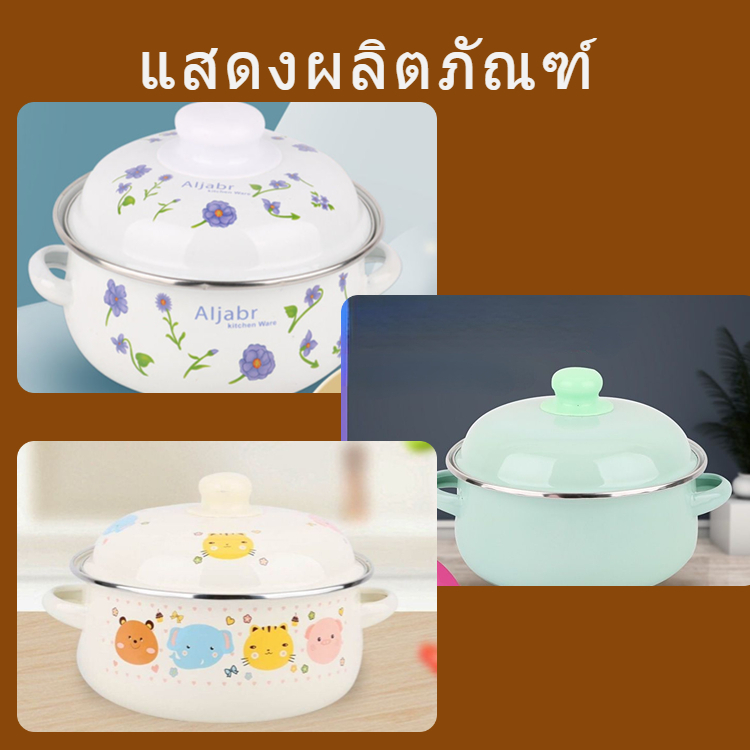 hot-sale-หม้อเคลือบสไตล์น่ารัก-หม้อมินิ-หม้อเคลือบ-หม้อซุป-หม้อก๋วยเตี๋ยว-ชามนม-หม้อไฟขนาดเล็ก