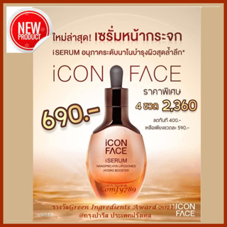 iCon Face iSerum เซรั่มหน้ากระจก ช่วยลดฝ้ากระ ป้องกันแสงแดด Nano Essence Liposome Nanopro HYA Liposome Hydro Booster