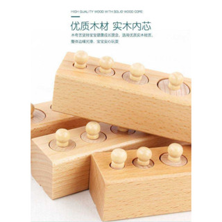 [พร้อมส่งจากไทย]  Cylinder blocks Mini ของเล่นแนวมอนเตส กระตุ้นการการสังเกตเปรียบเทียบขนาด