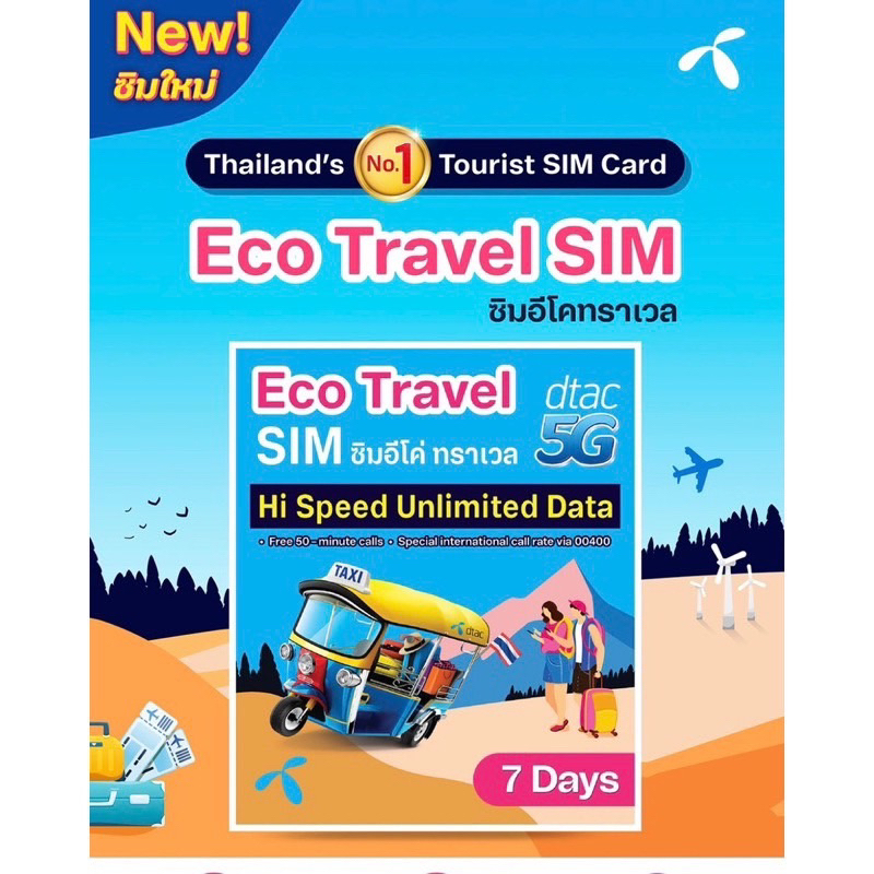 ECO Travel SIM ซิมนักท่องเที่ยว (Inbound Tourism) ซิมเน็ตพร้อมใช้ Shopee Thailand