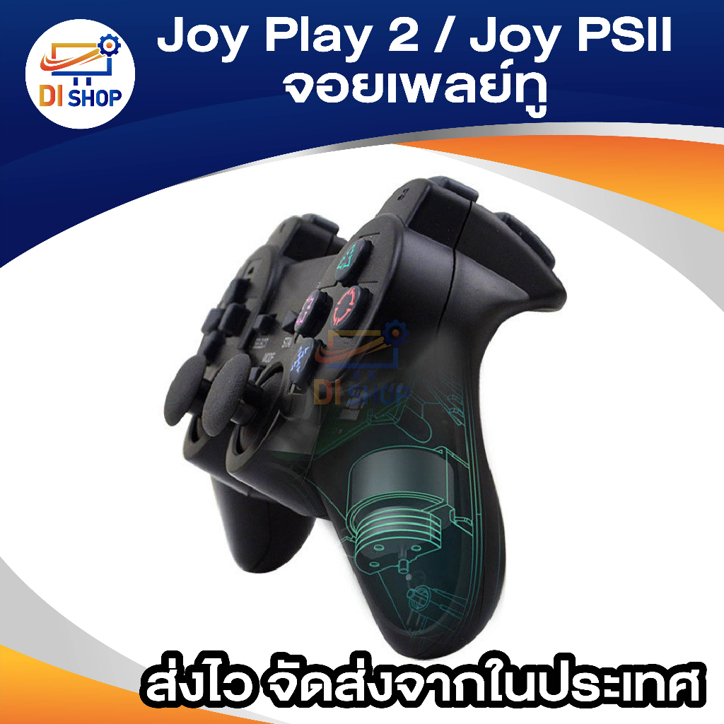 di-shop-joy-play-2-joy-psii-จอยเพลย์ทู-สีดำ