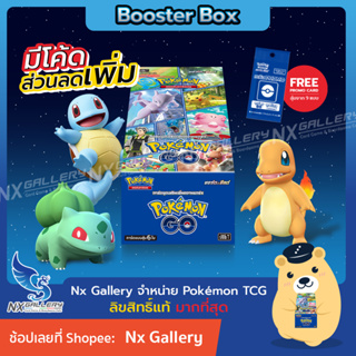 สินค้า [Pokemon] Booster Box - Pokemon GO (S10b) FREE 5 POGO Promo Pack (Pokemon TCG / โปเกมอนการ์ด ภาษาไทย)