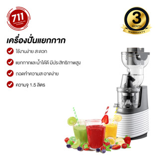 MY HOME เครื่องสกัดน้ำผลไม้ รุ่น BL1601 ราคาพิเศษ ซื้อออนไลน์ที่