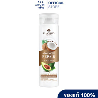 Khaokho Talaypu Coconut and Avocado Shampoo 240 ml