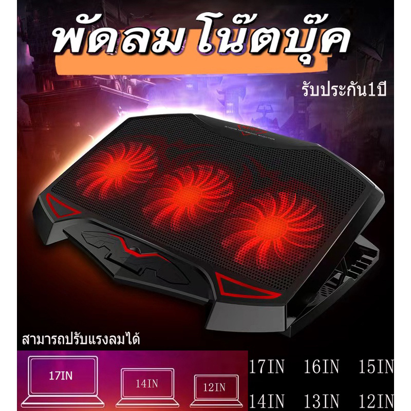 kdt-พัดลมระบายความร้อน-ที่ระบายความร้อนโน๊ตบุ๊-ที่วางโน้ตบุ้ค-ระบายความร้อนโน๊ตบุ๊ค-แท่นวางโน้ตบุ้ค-พัดลมโน๊ตบุ๊คอุปกรณ์ระบายความร้อน-notebook-ที่ระบายความร้อนโน๊ตบุ๊ค-สามารถปรับแรงลมได้