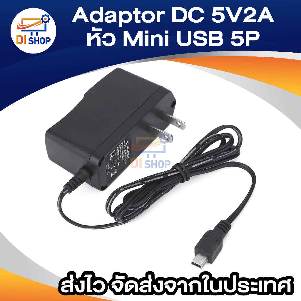 adaptor-อแดปเตอร์-หม้อแปลงไฟ-dc-5v2a-หัว-mini-usb-5p